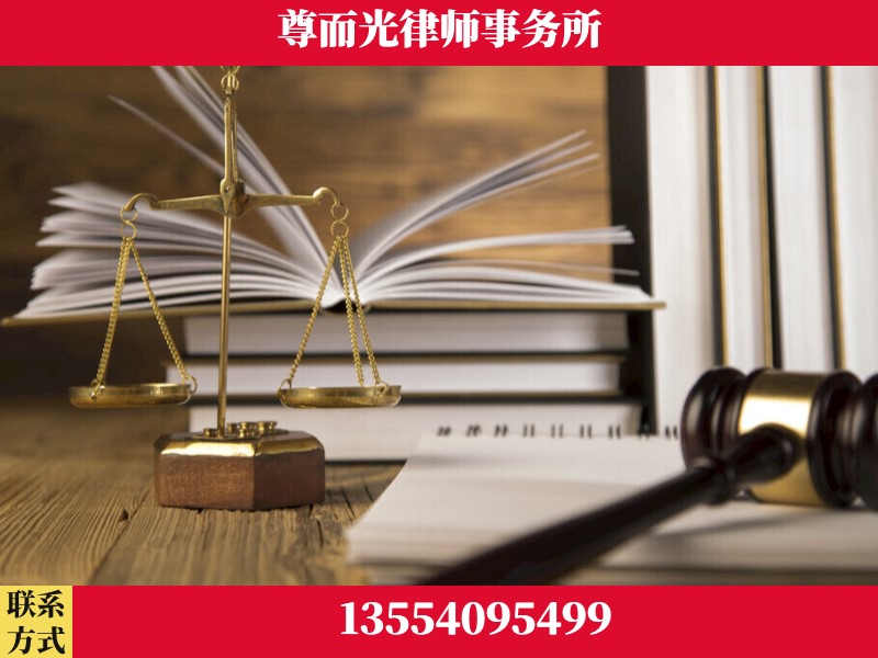 远安-劳资纠纷法律顾问